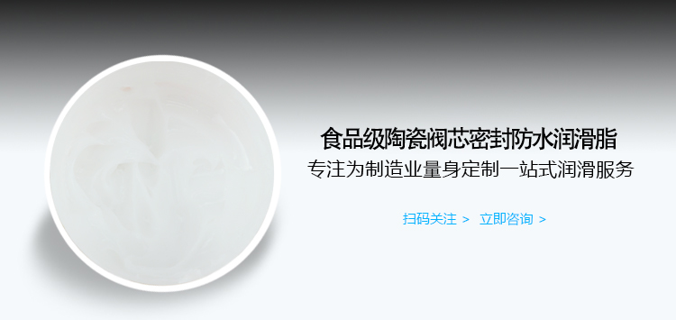 寶星潤滑油廠家告訴你水龍頭閥體為什么要用食品級潤滑脂？