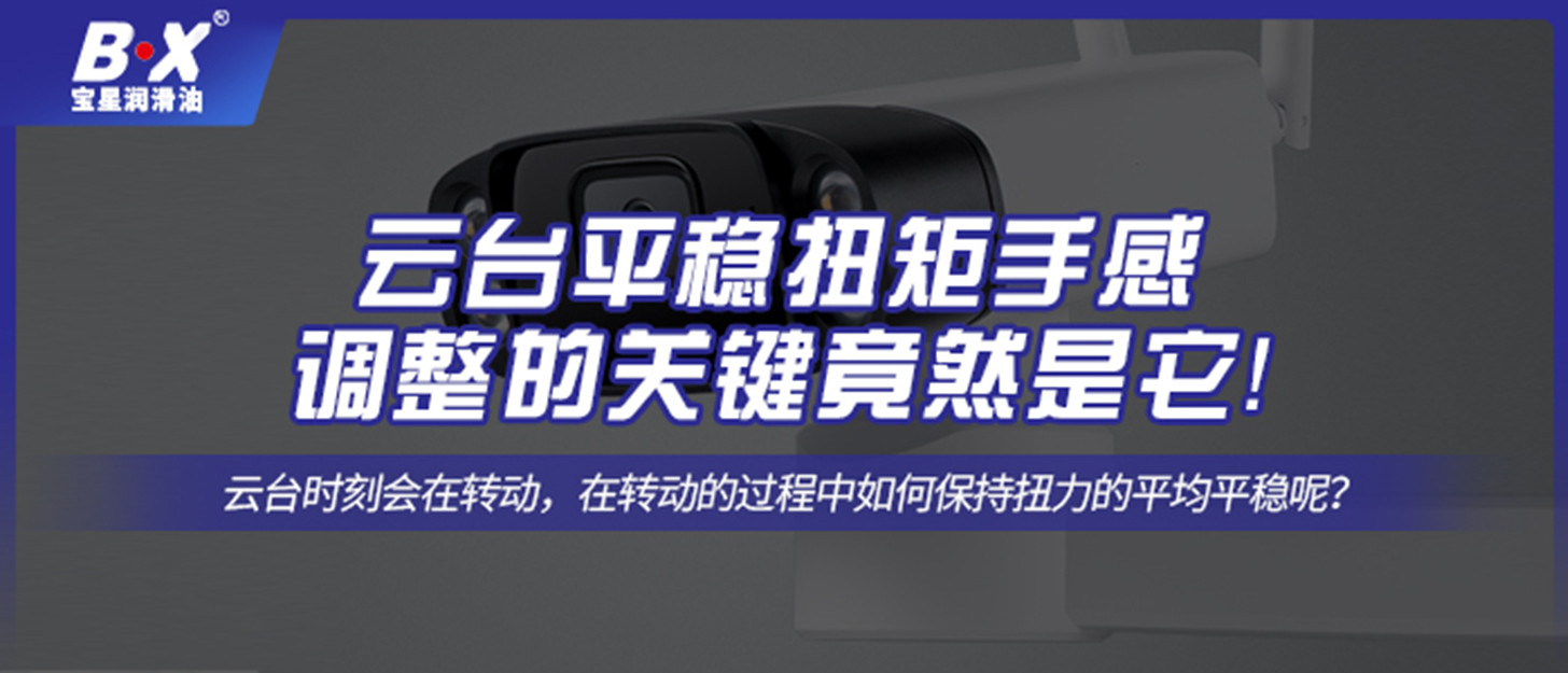 云臺平穩扭矩手感調整的關鍵竟然是它！