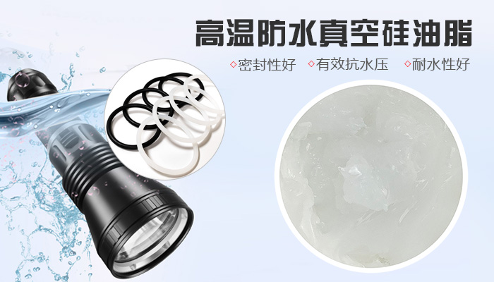 潛水燈密封圈用油更要注意水壓和性能！你知道嗎？